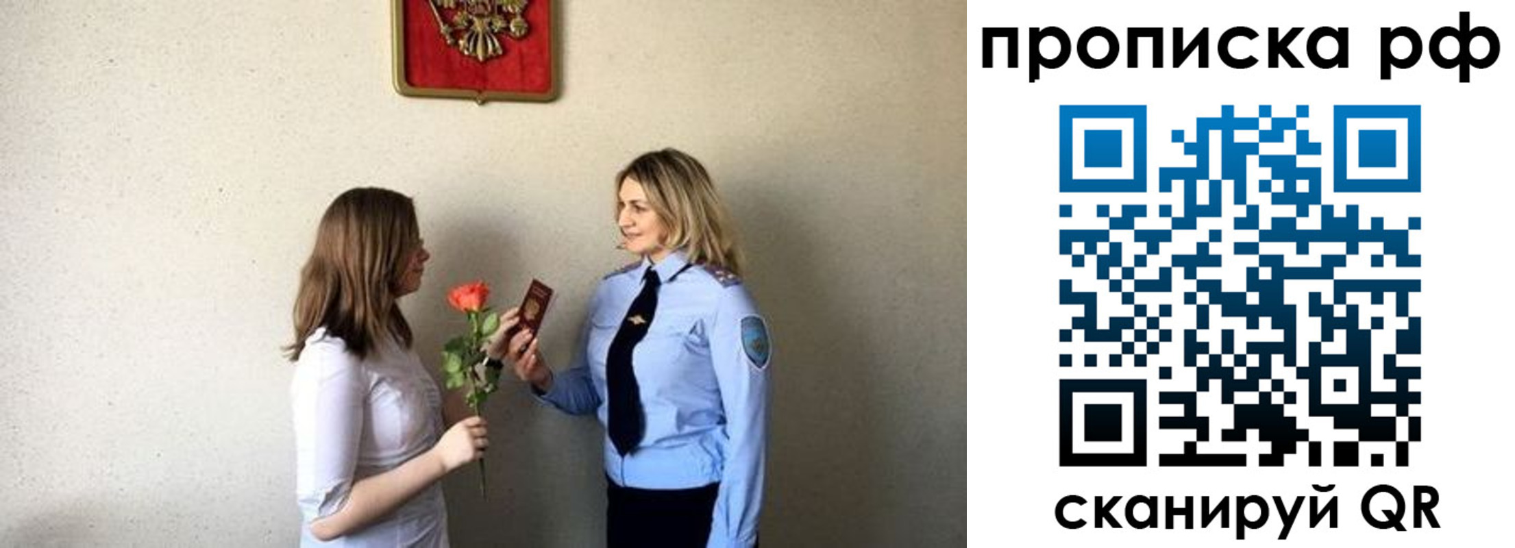 прописка штамп в Арске