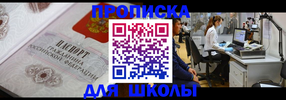 временная регистрация адрес в Арске