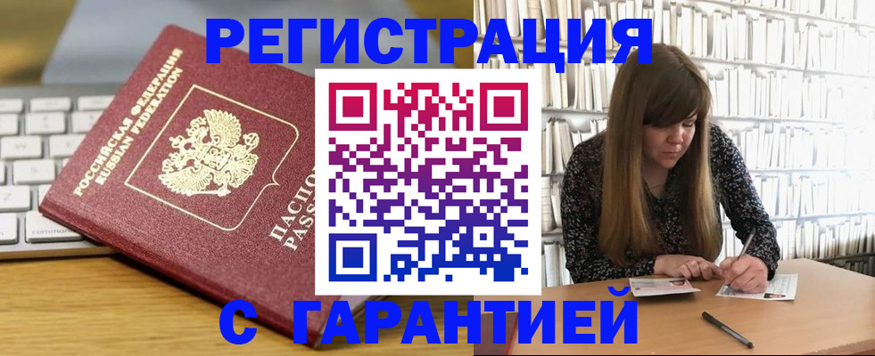 прописка в квартире в Арске