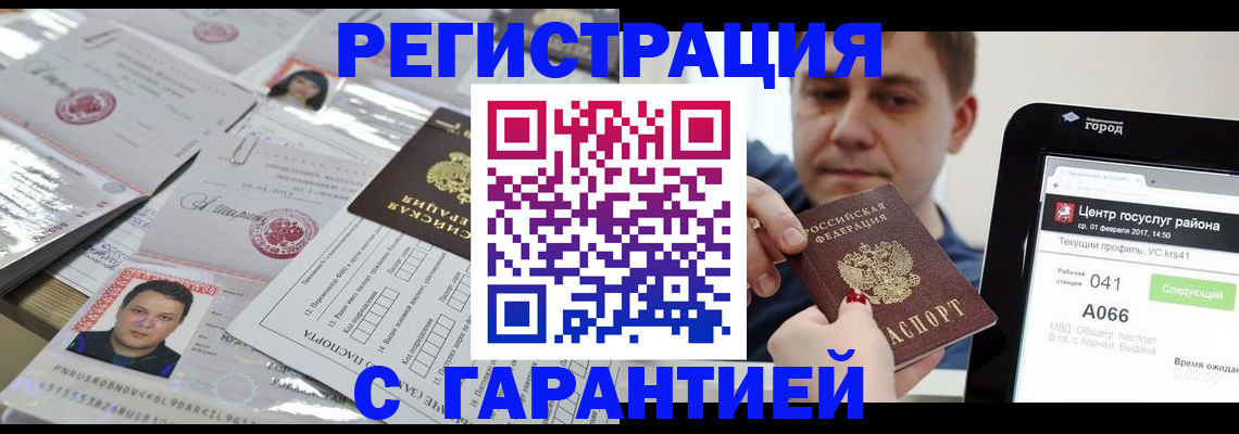 прописка ребенка в Арске