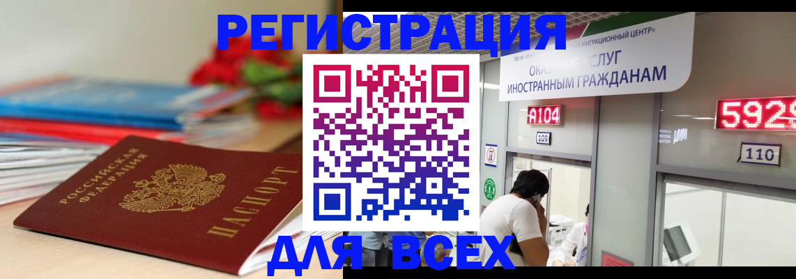 временная регистрация надежно в Арске