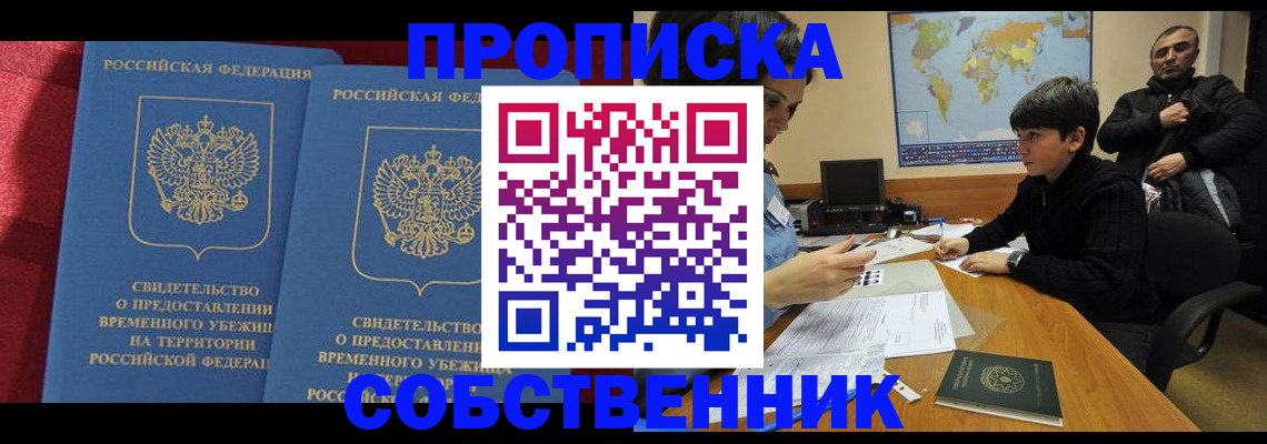 временная регистрация госуслуги в Арске