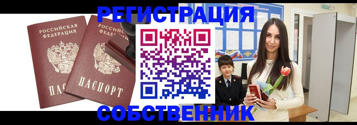 пропишу в квартире в Арске